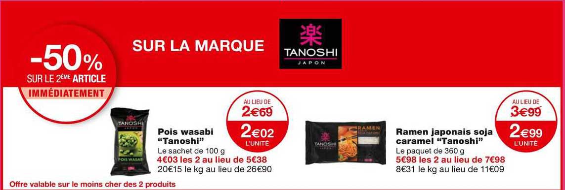 Pois Wasabi "tanoshi"