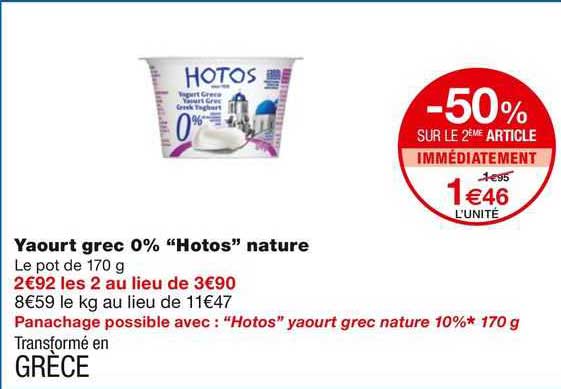 yaourt grec 0% "hotos" nature