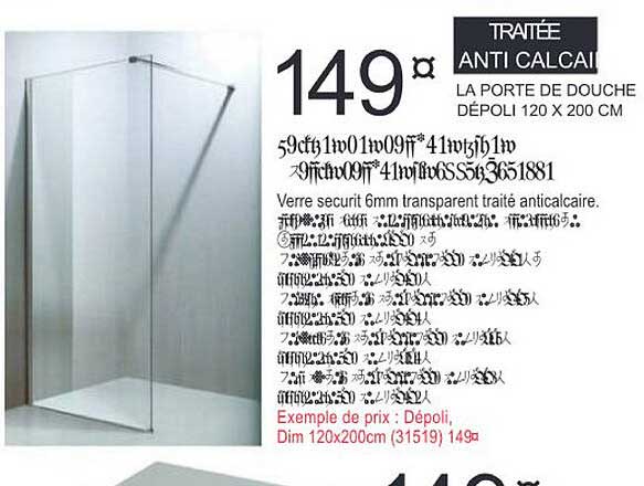 la porte de douche dépoli 120 x 200 cm