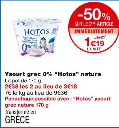 yaourt grec 0% "hotos" nature