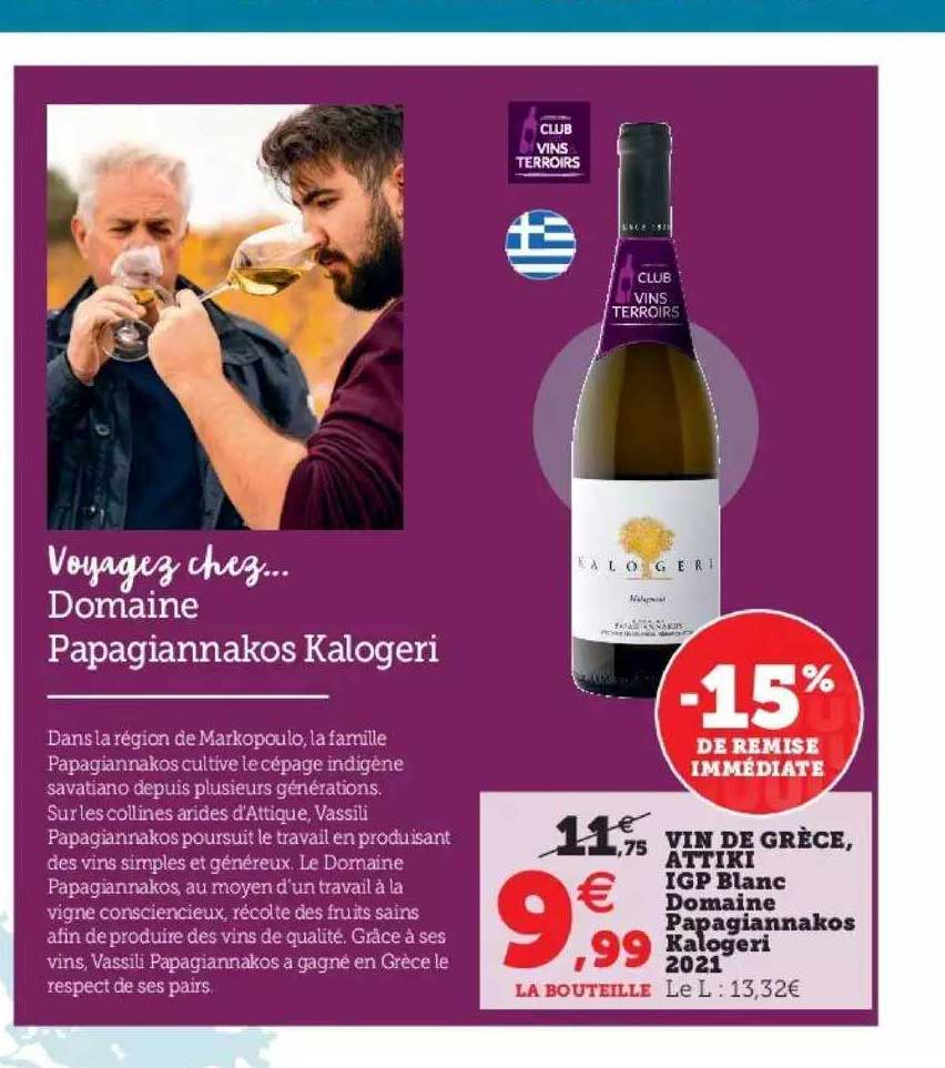 vin de grèce, attiki igp blanc domaine papagiannakos kalogeri 2021