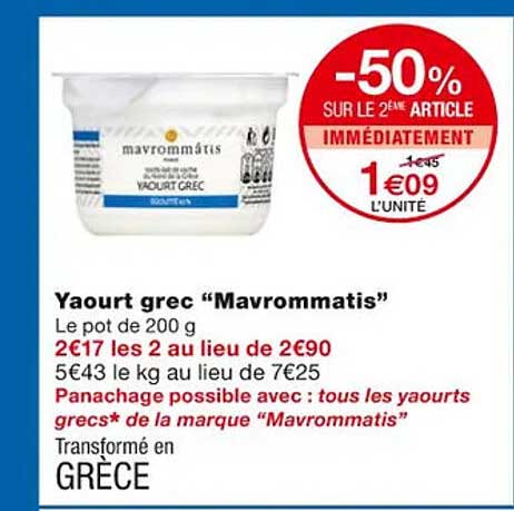 yaourt grec "mavrommatis"