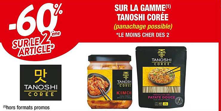 la gamme tanoshi corée